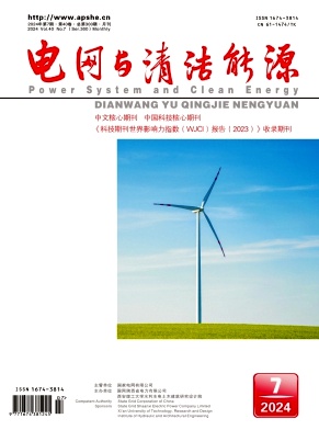 电网与清洁能源封面